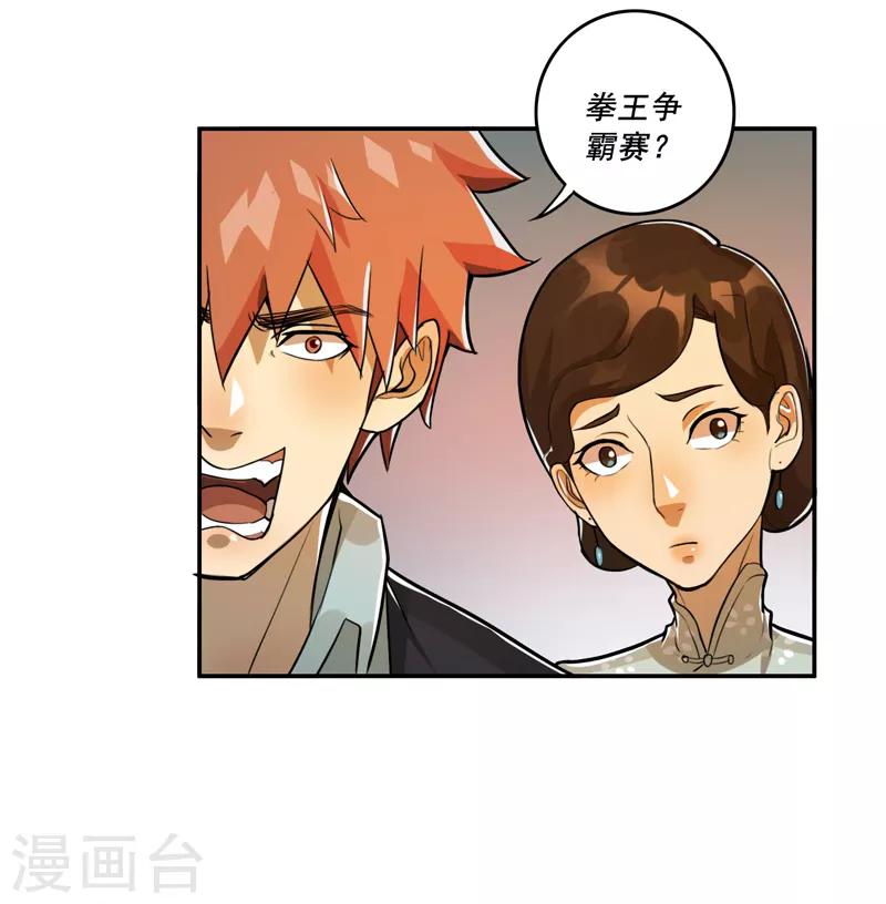第43话26