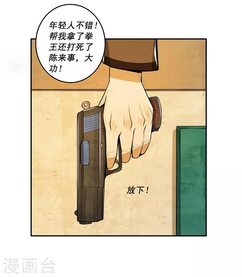 第56话8