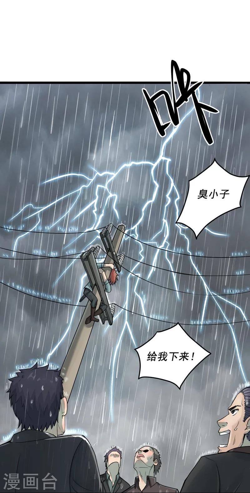 第1话17