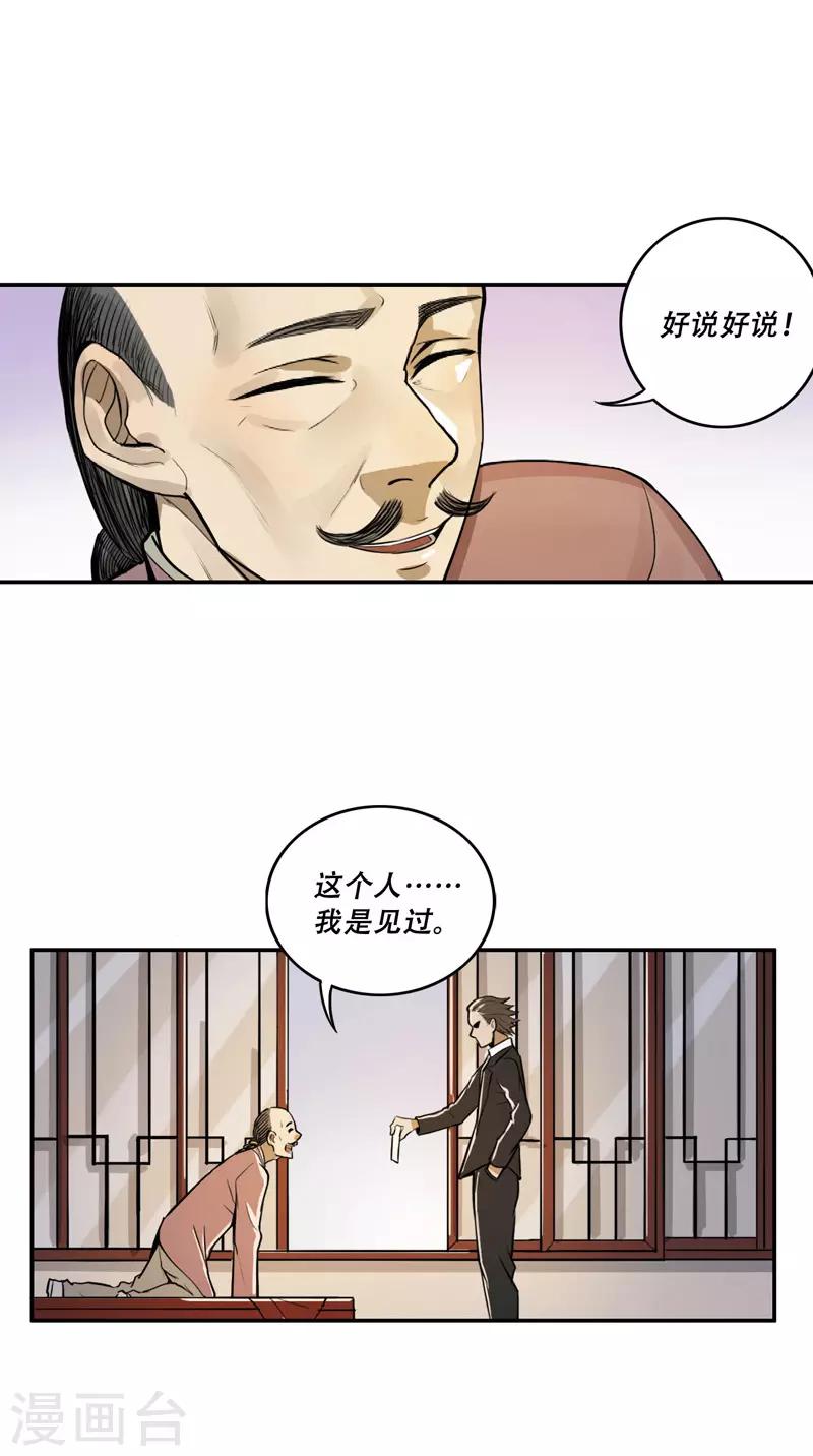 第26话12