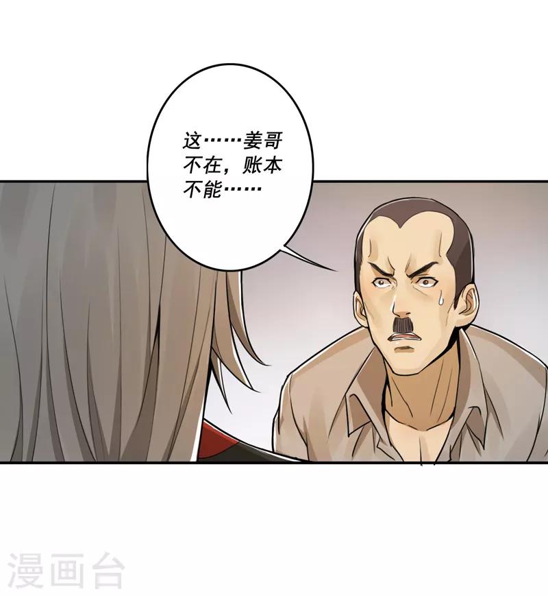 第36话6