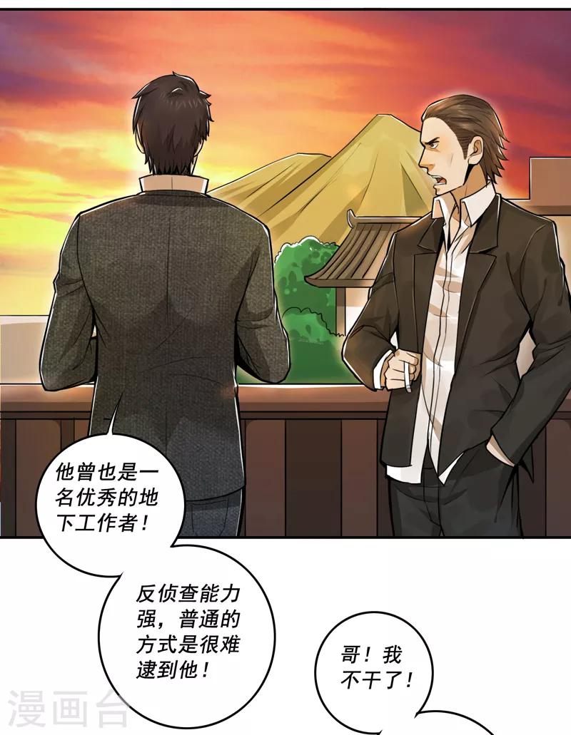 第43话6
