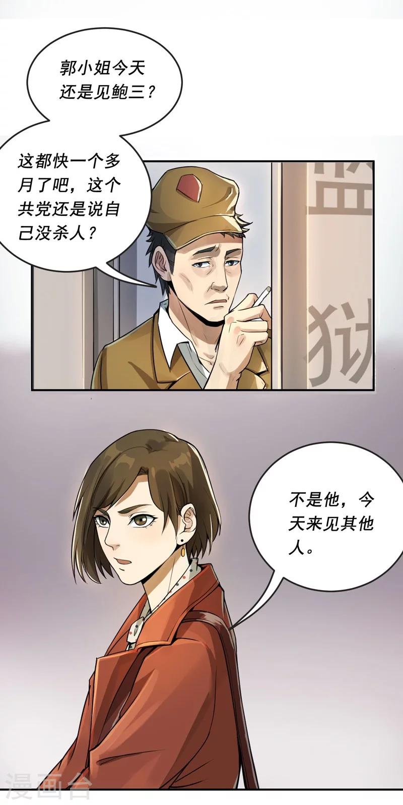 第7话2