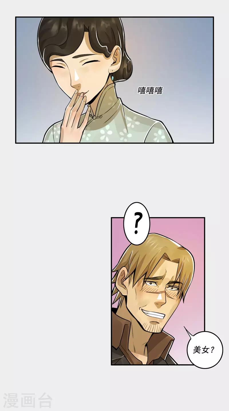 第44话6