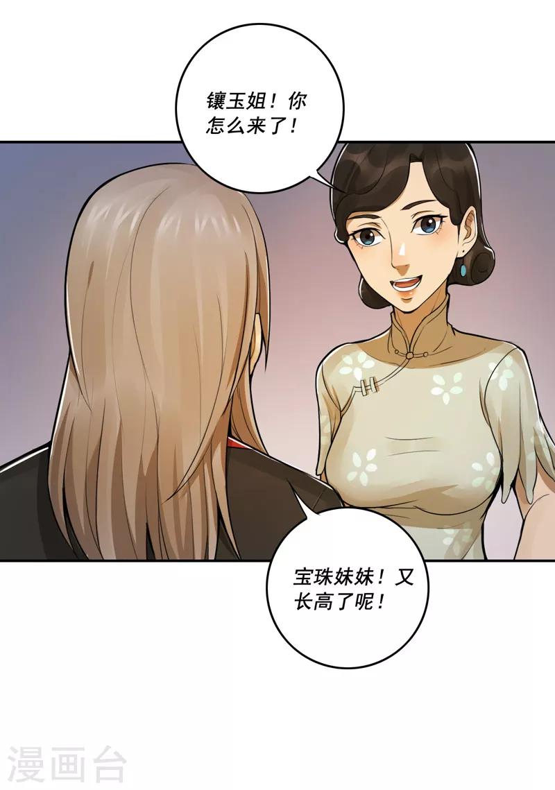 第41话9