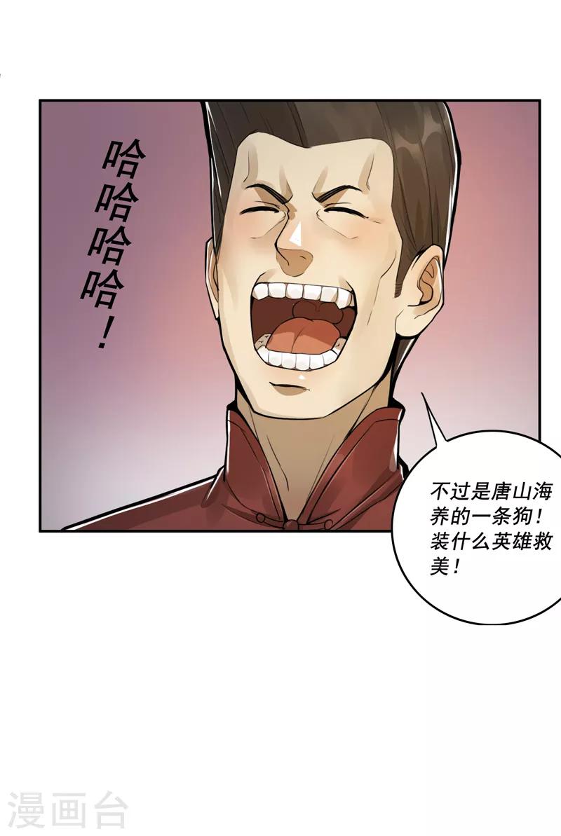 第40话16