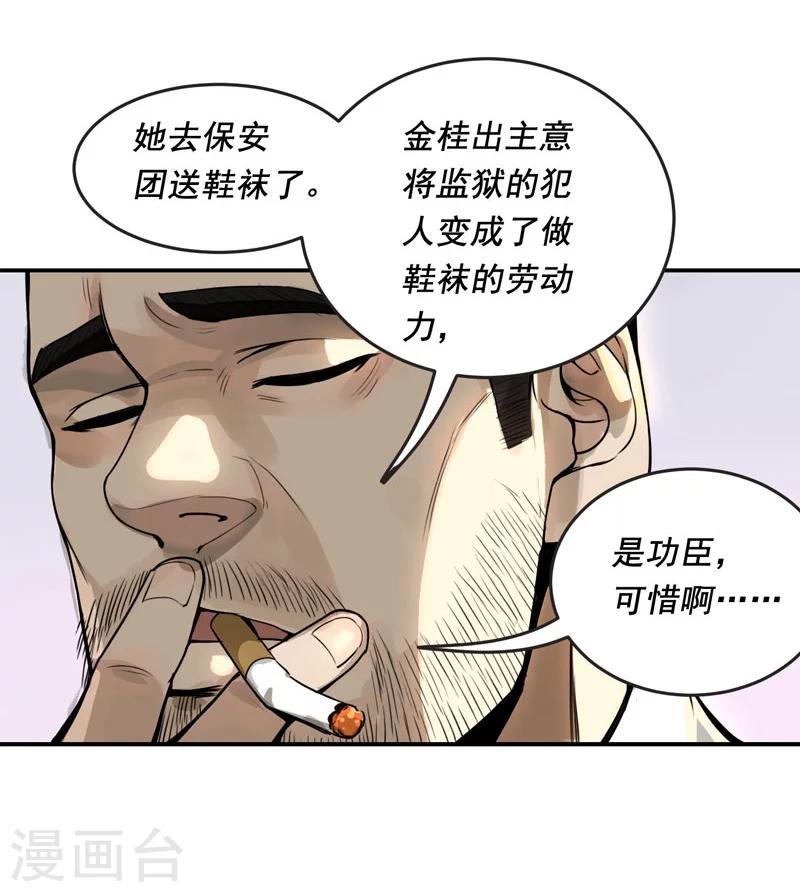 第7话9