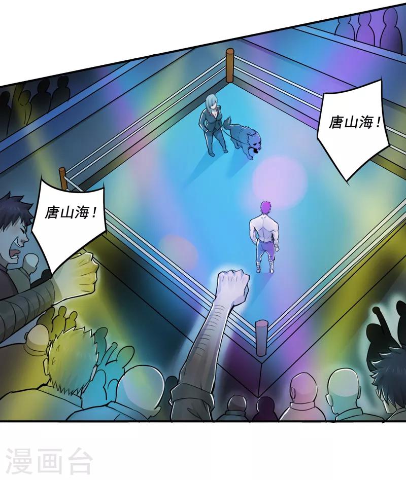 第37话2