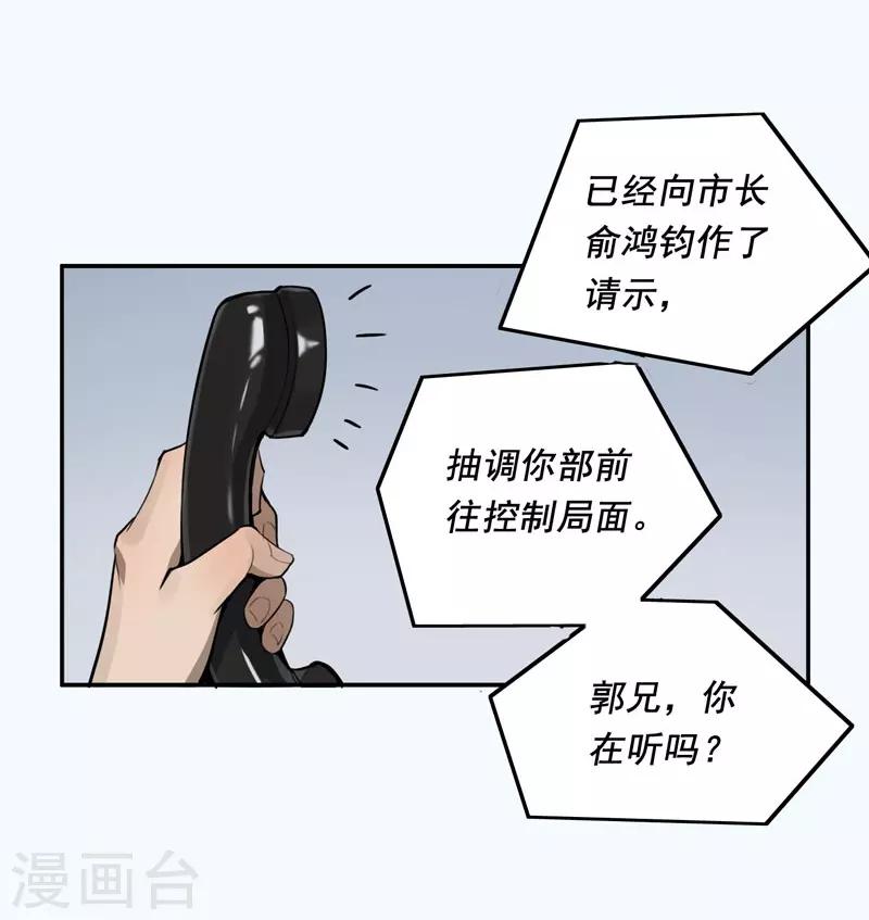 第9话4