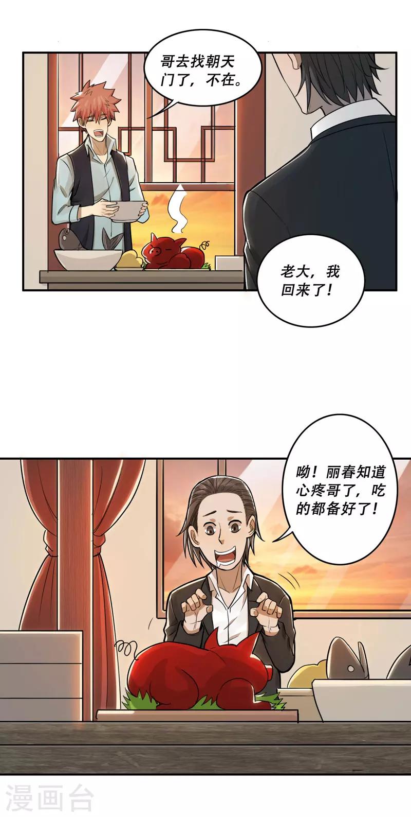 第27话3