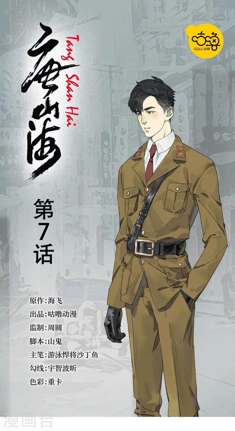 第7话0