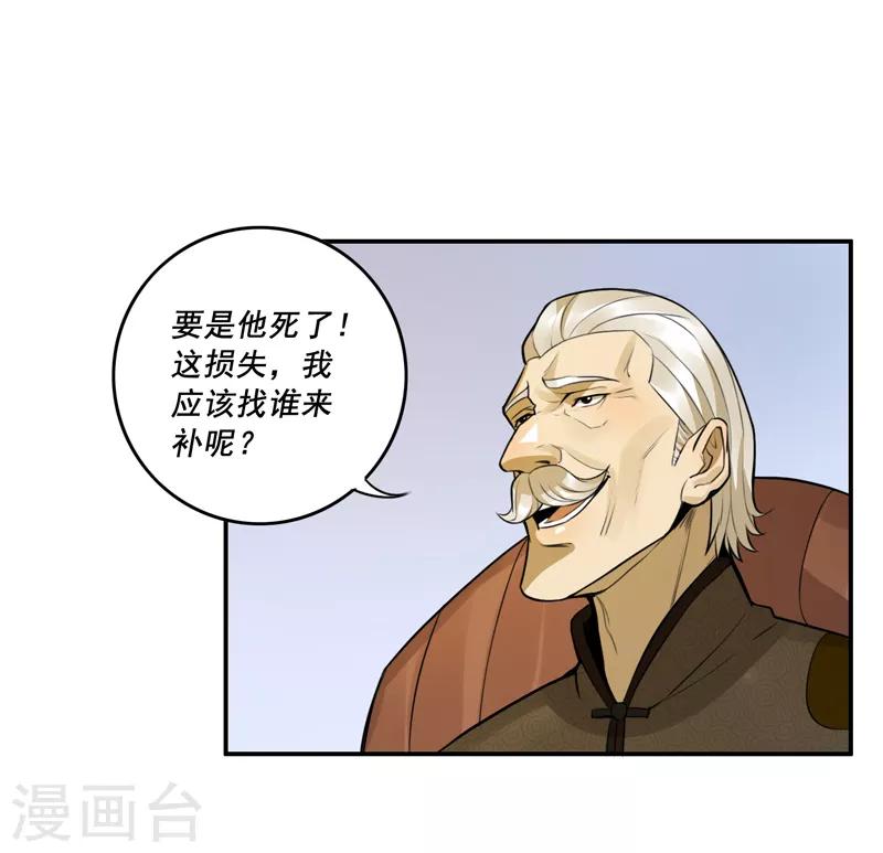 第48话23