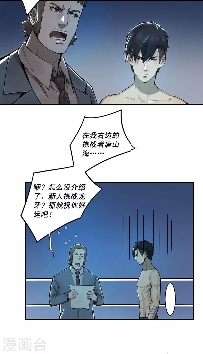 第33话6