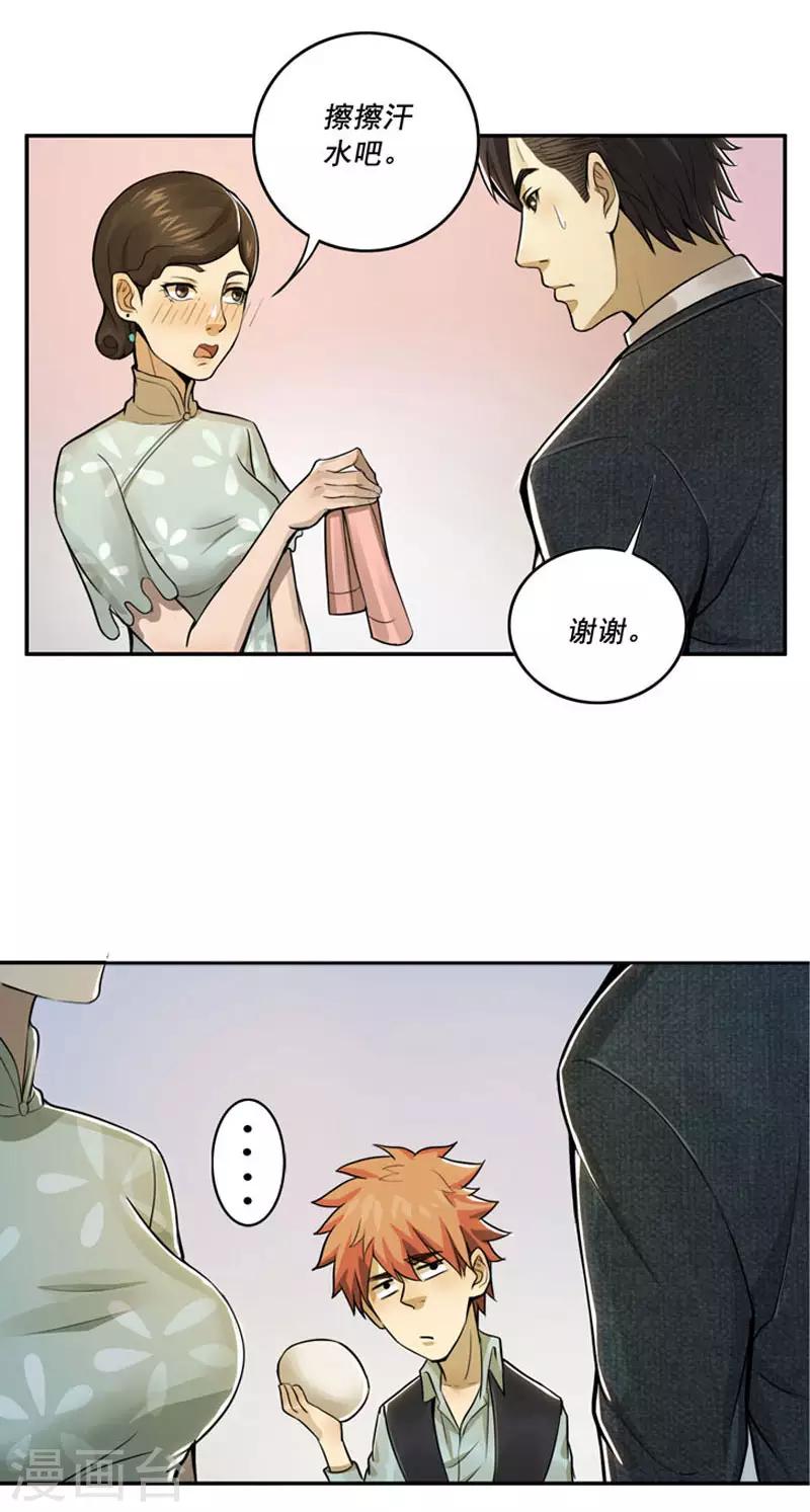 第31话12