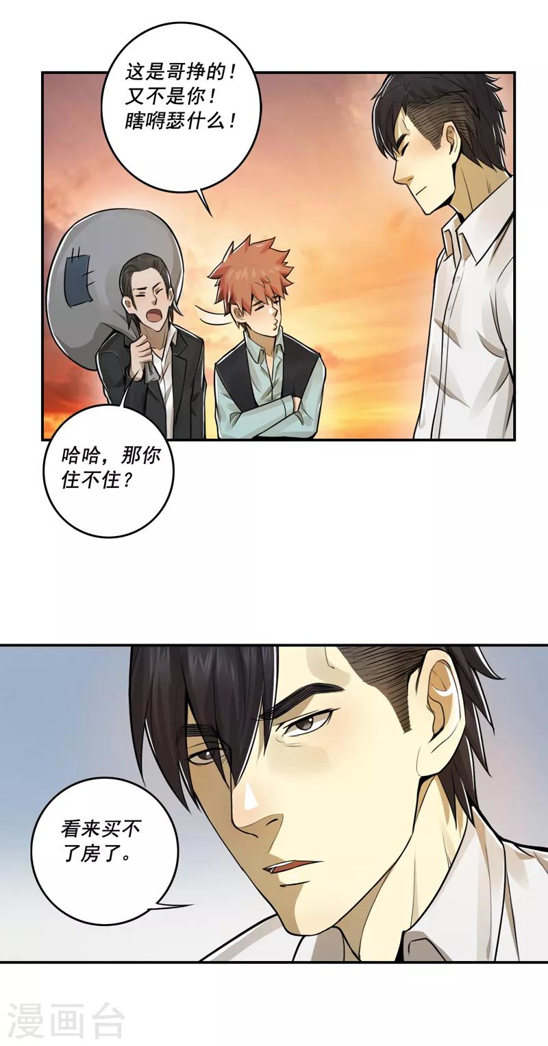 第34话28