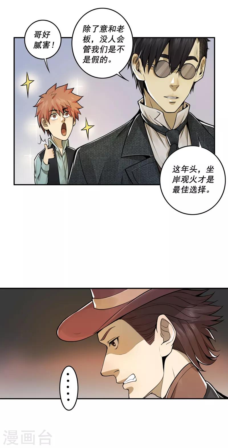 第30话2