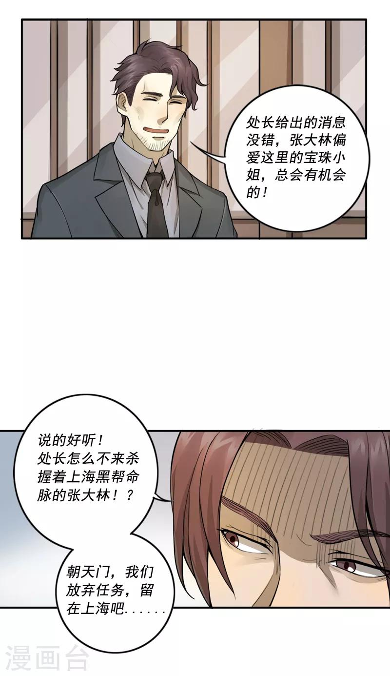 第23话10