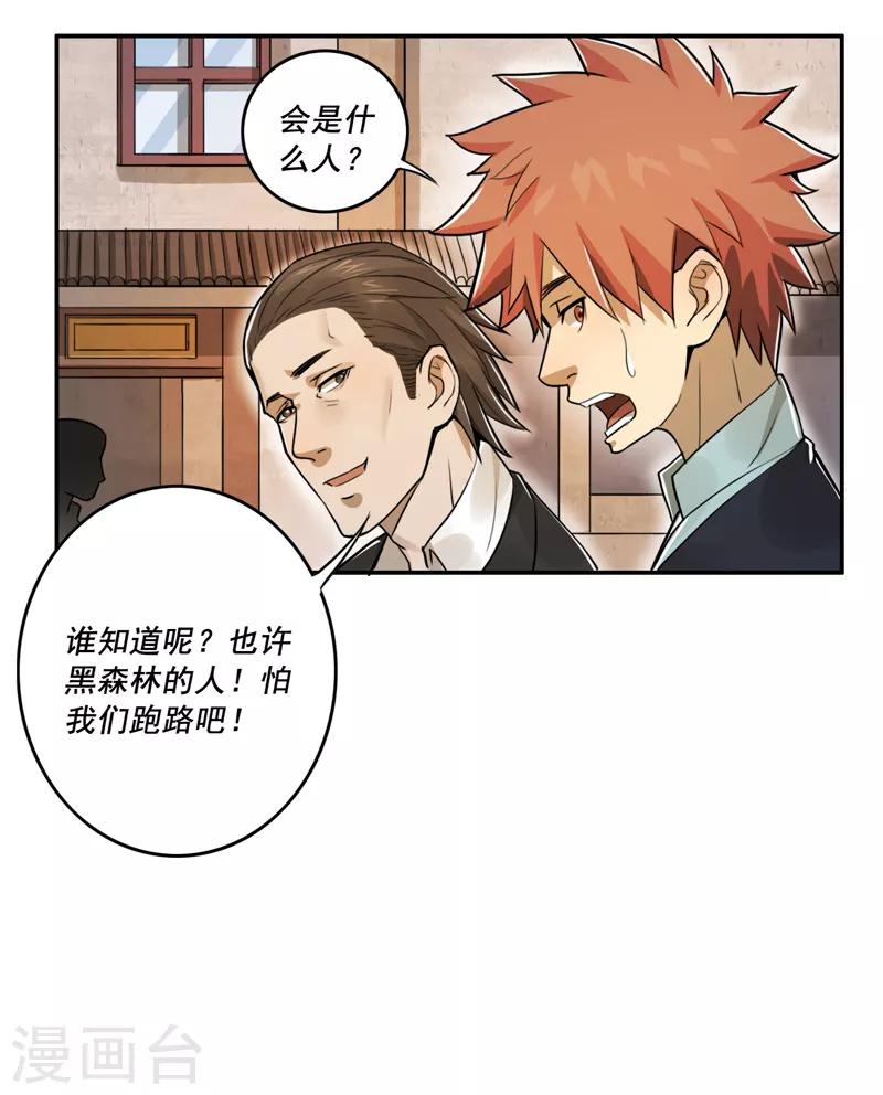 第36话19