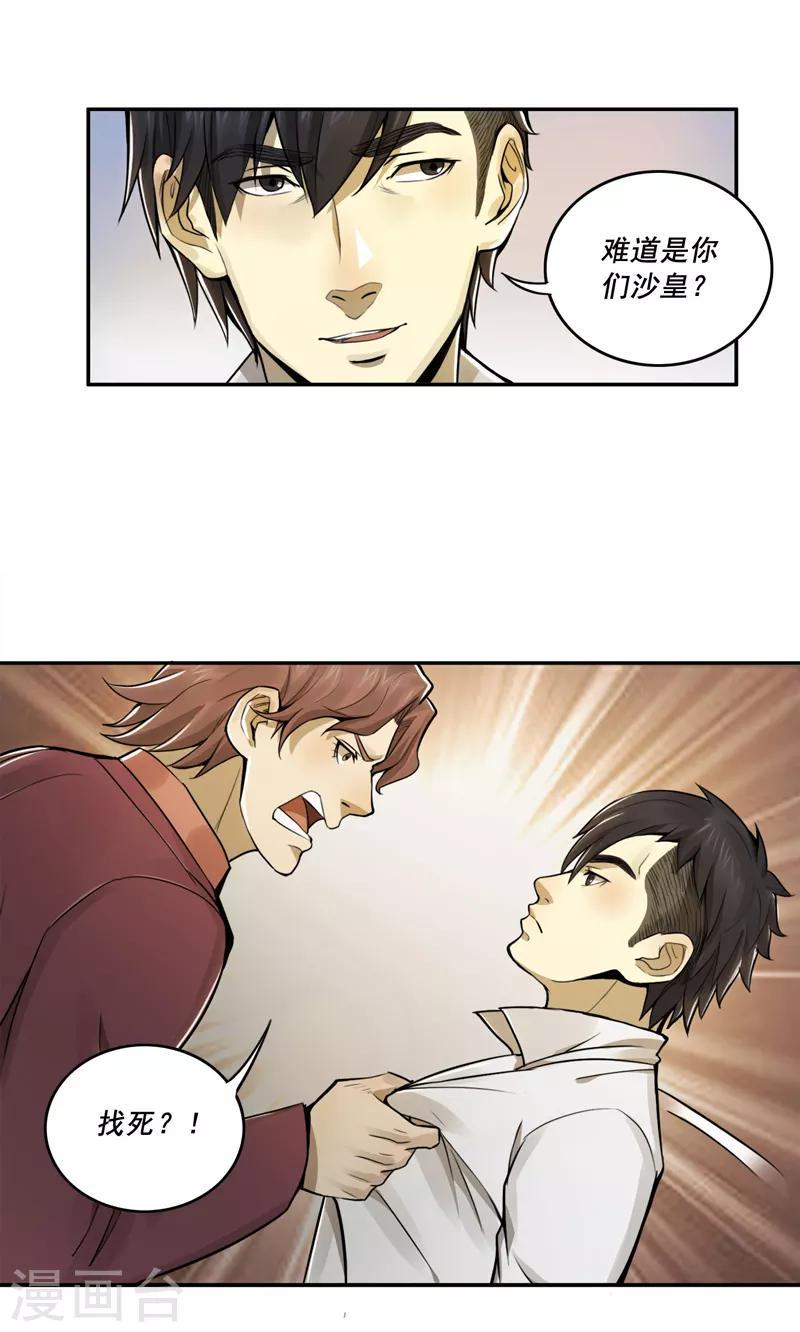 第32话6