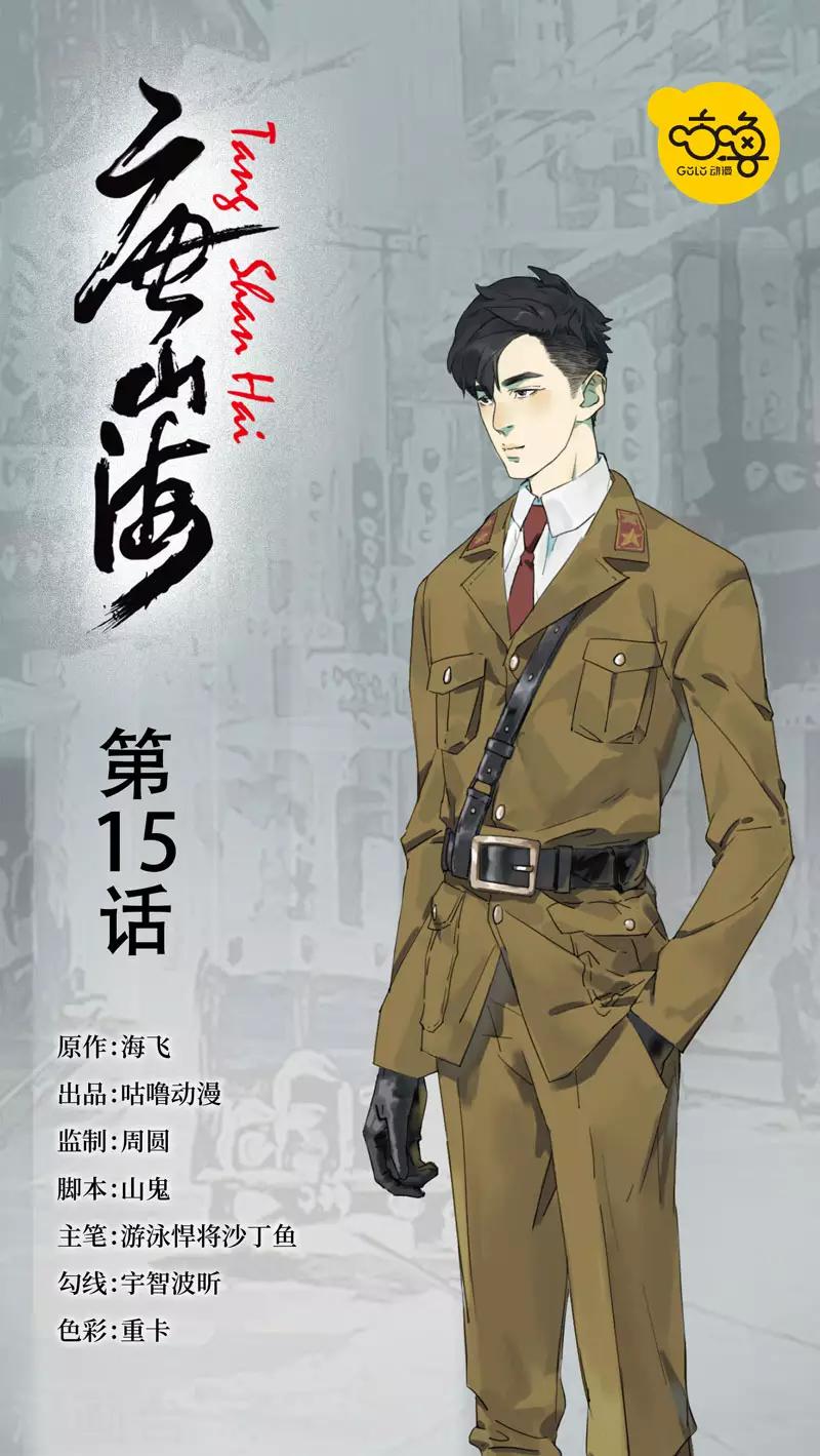 第15话0
