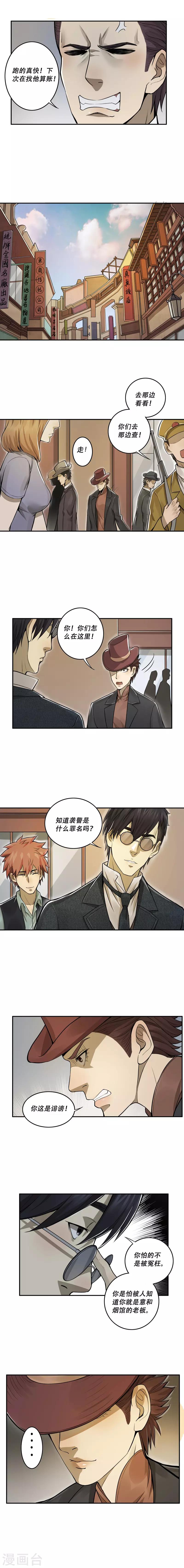 第29话5