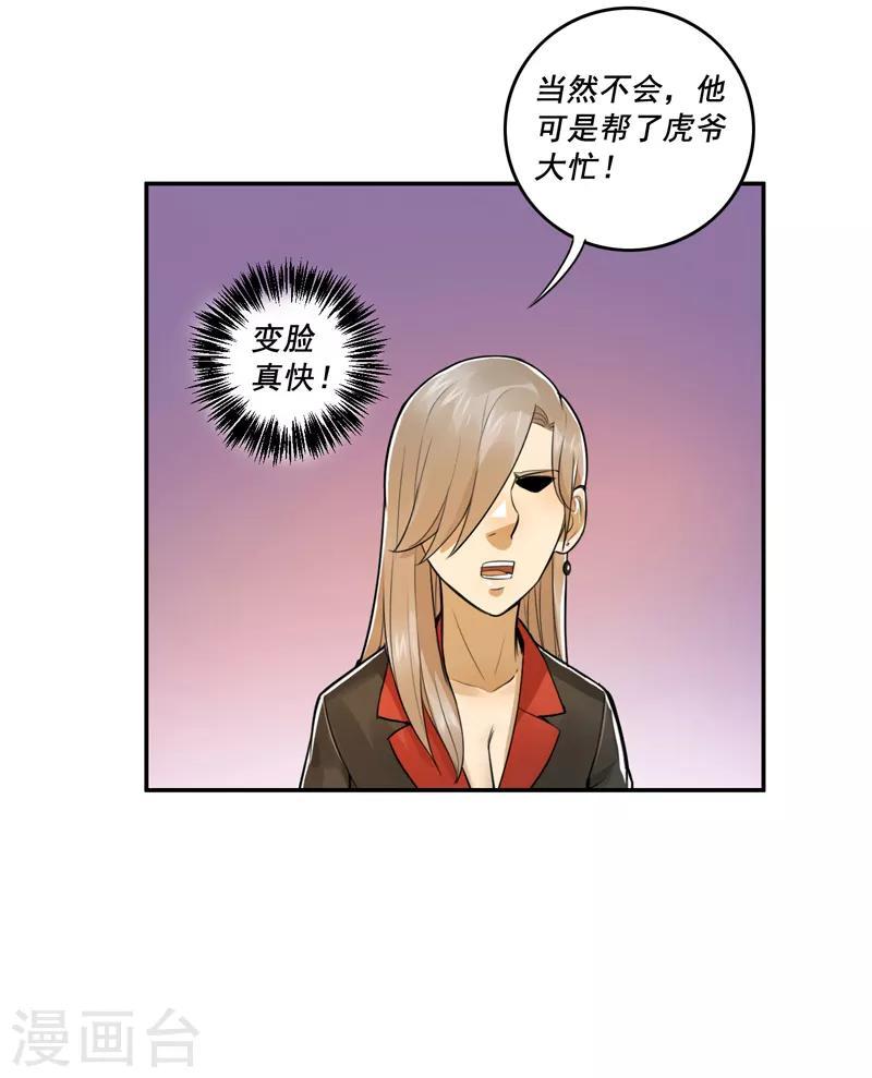 第55话22