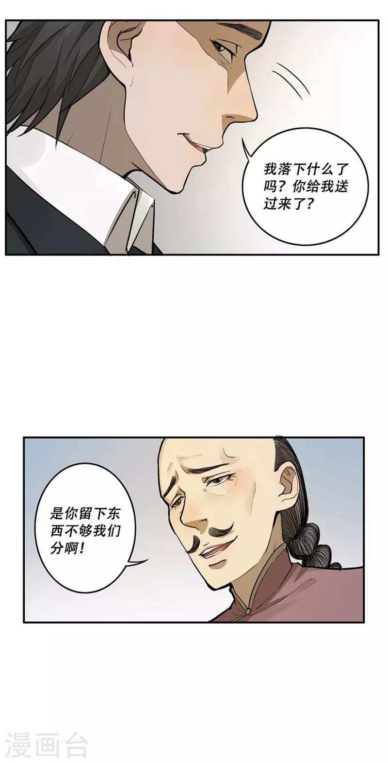 第26话18