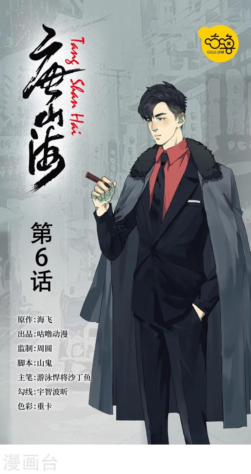 第6话0