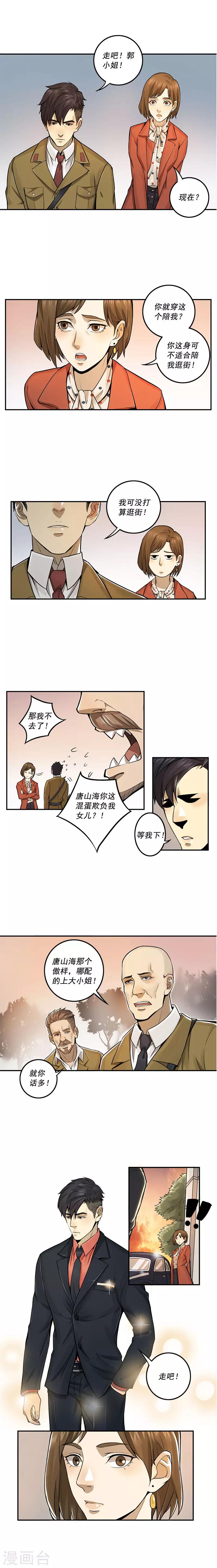 第16话3
