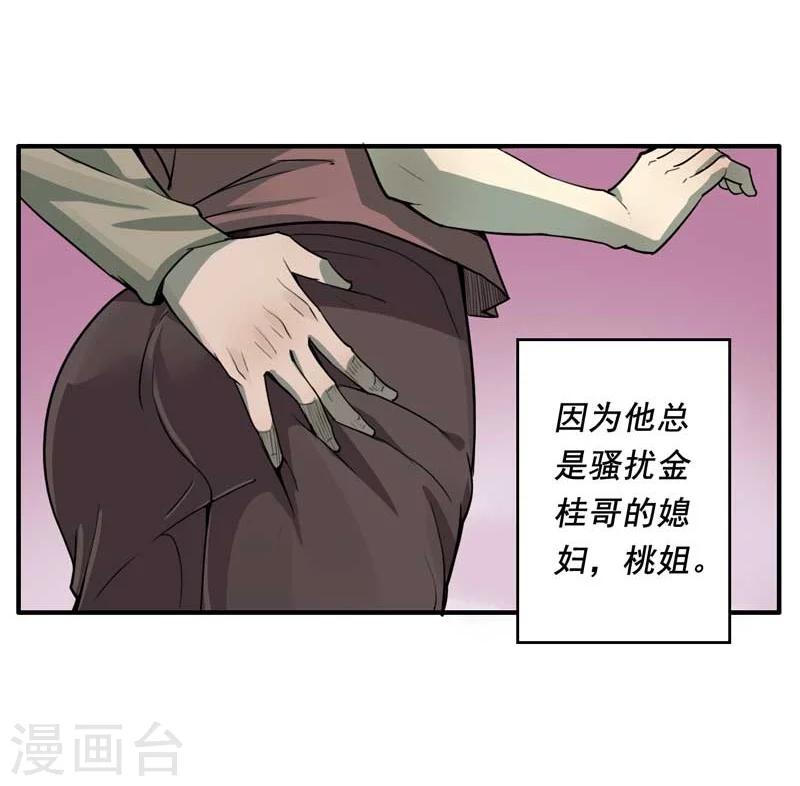 第3话24