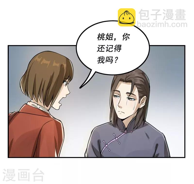 第8话3