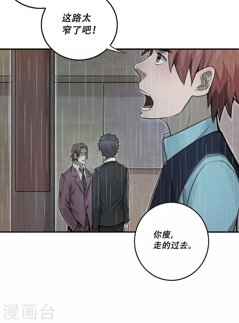 第28话4