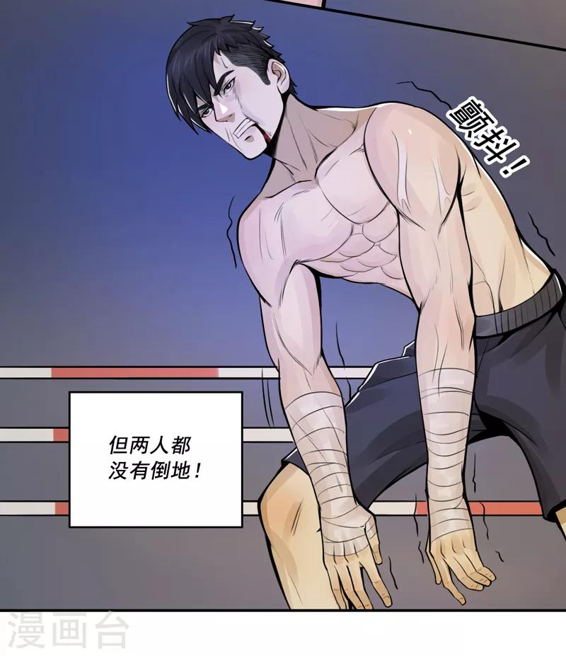 第49话30