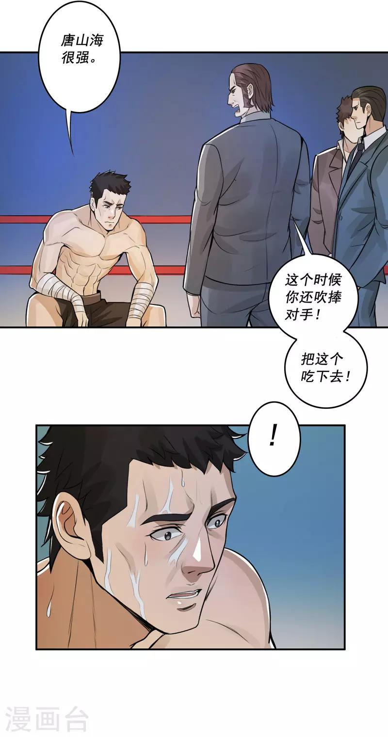 第50话11