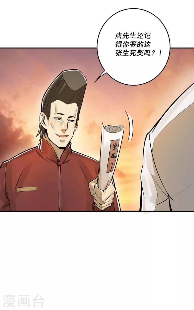 第34话29