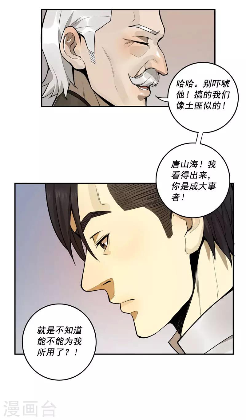 第42话13