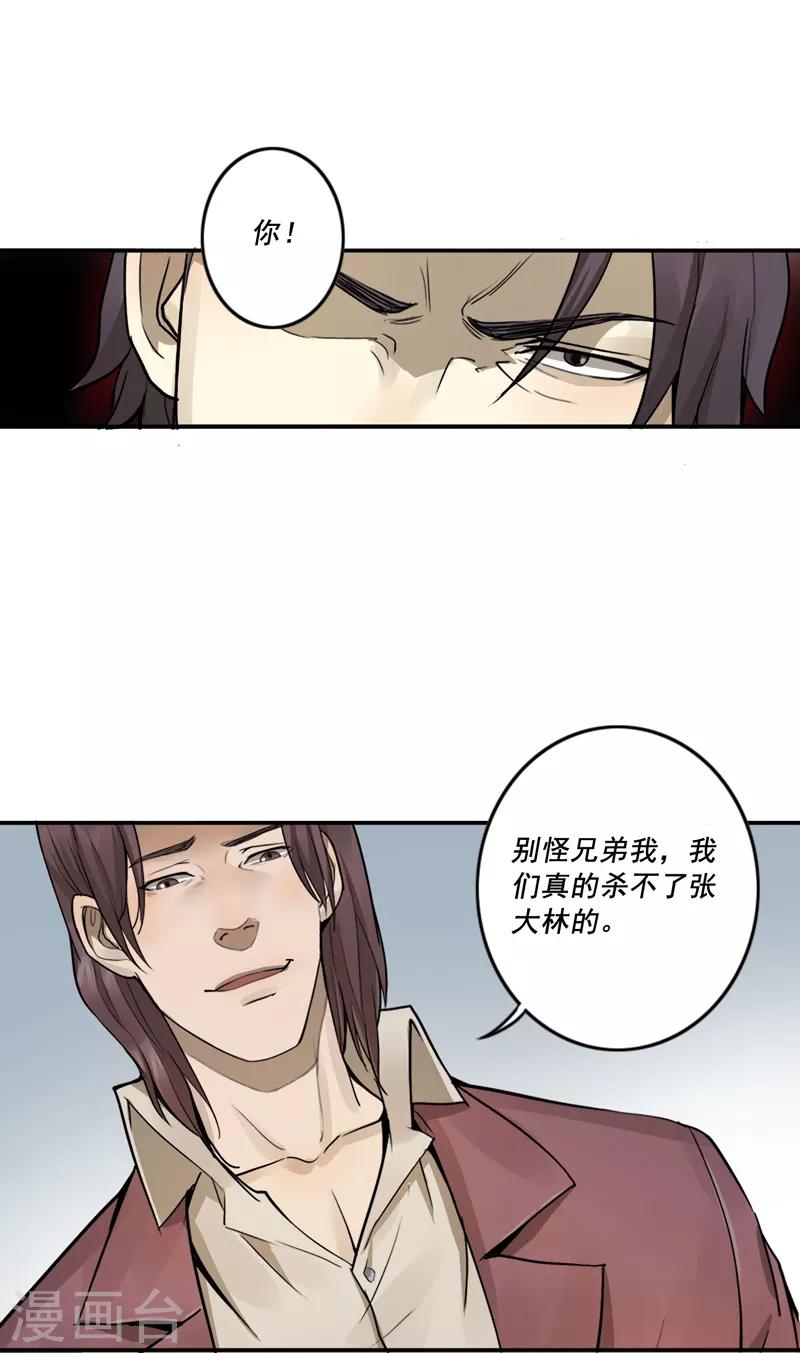 第23话17