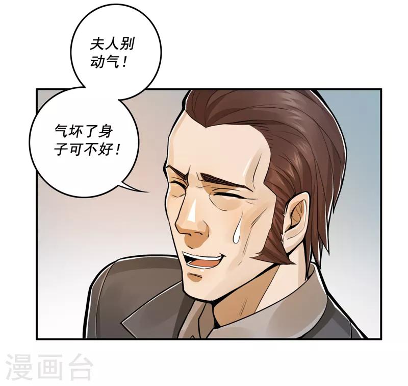 第45话3