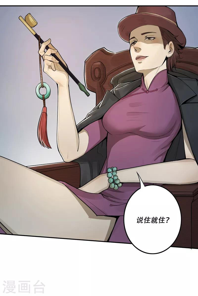 第24话2