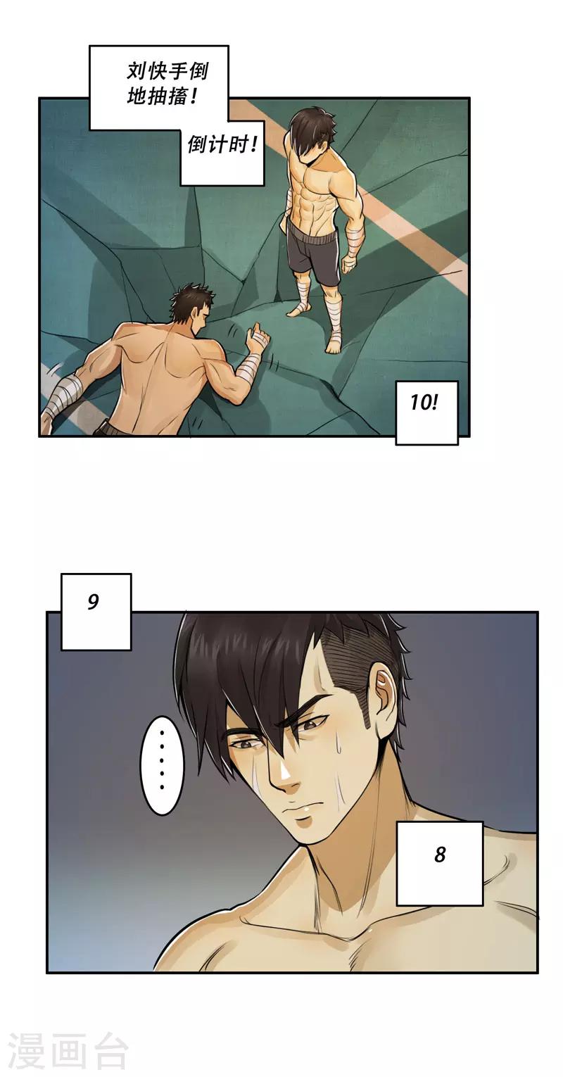 第50话29