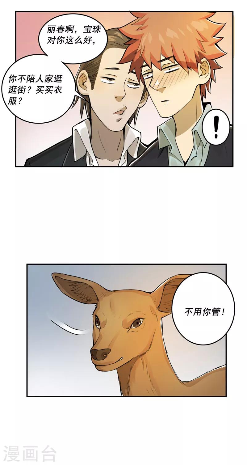 第31话18