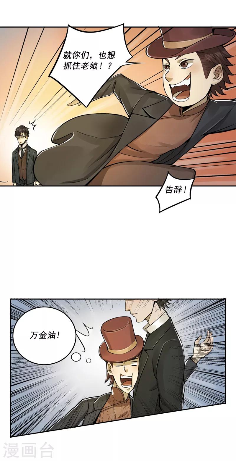 第30话4