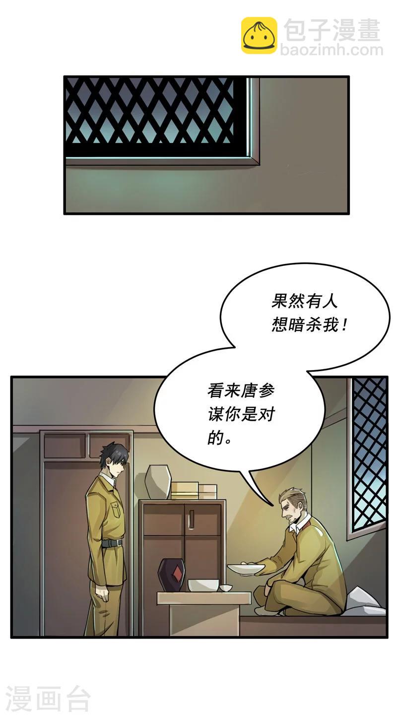 第5话25
