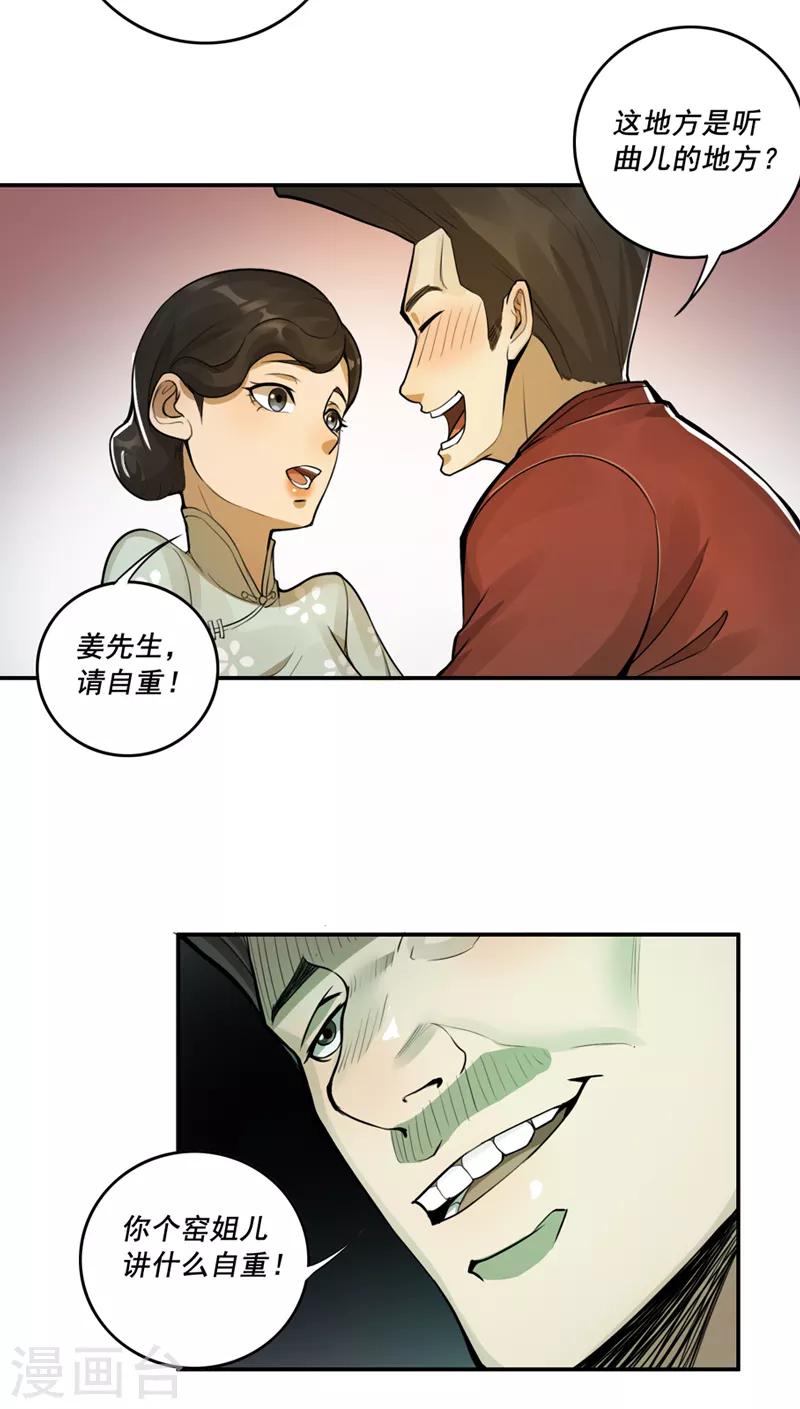 第40话9