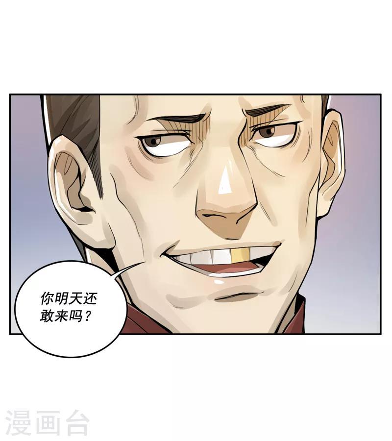 第33话26
