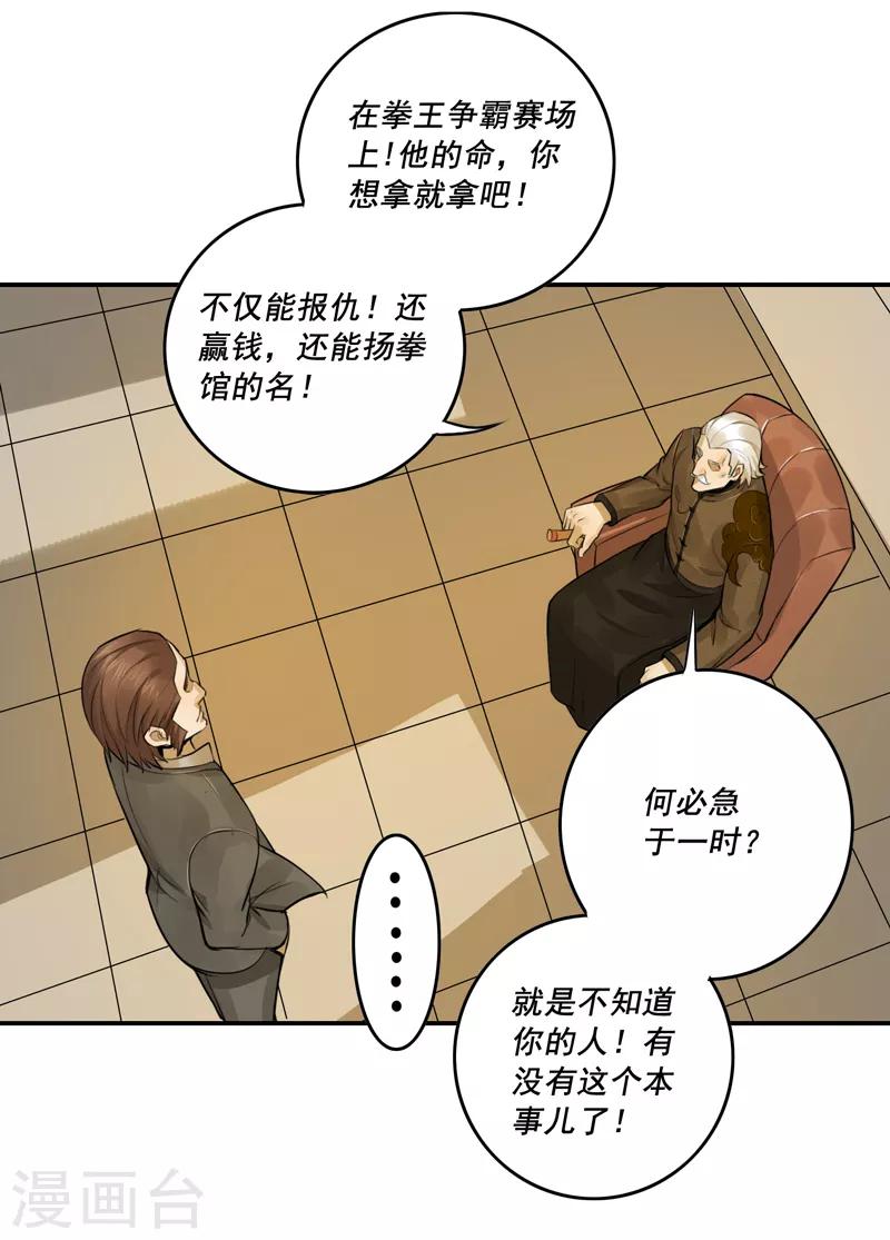 第48话25