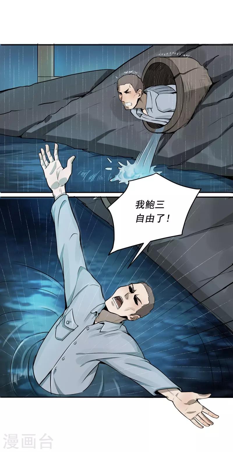 第9话21