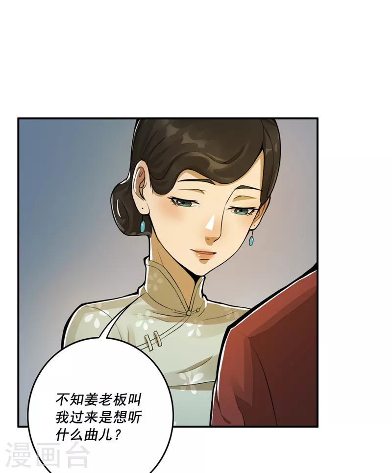 第40话8