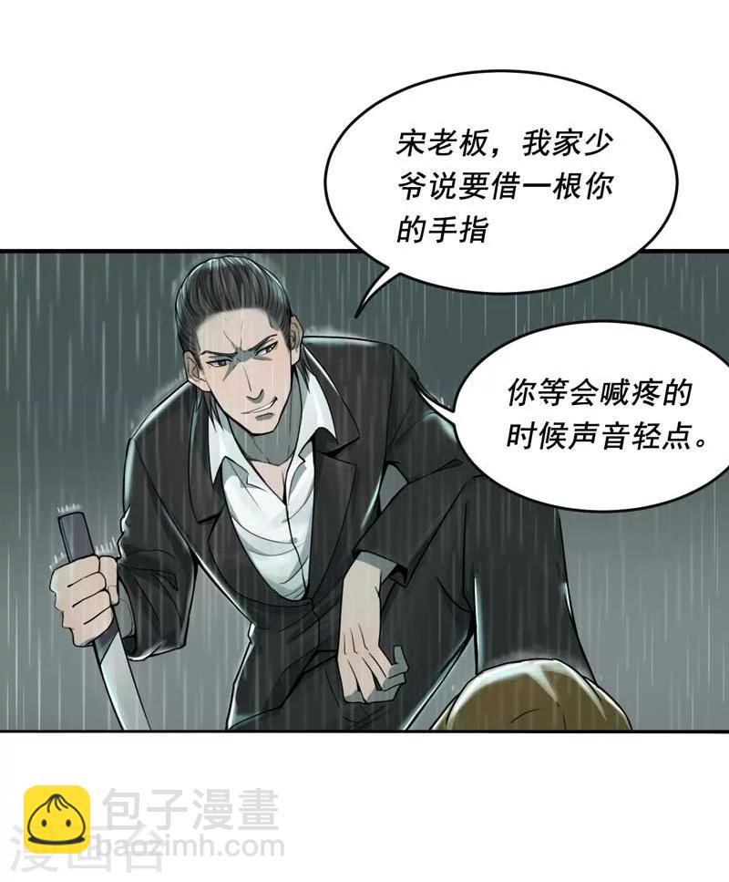 第2话21