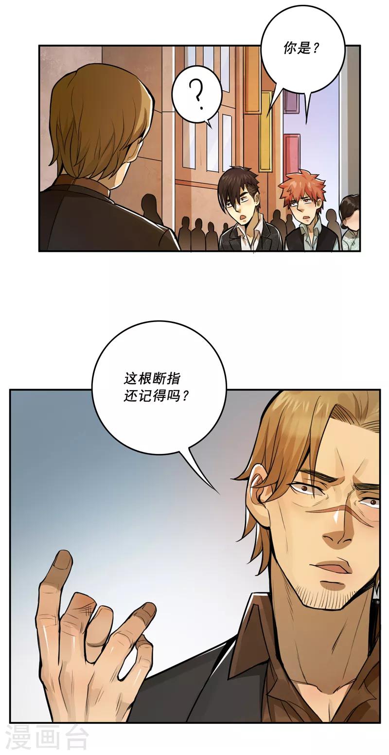 第43话23